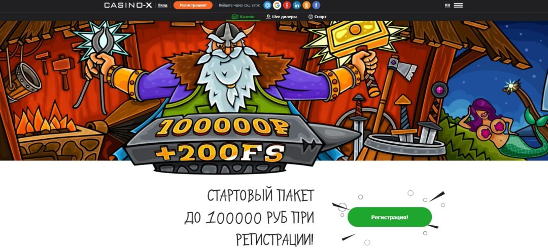 Новый депозит Casino-X 2023 : возможности и преимущества для игроков Новый депозит Casino-X 2023 : возможности и преимущества для игроков