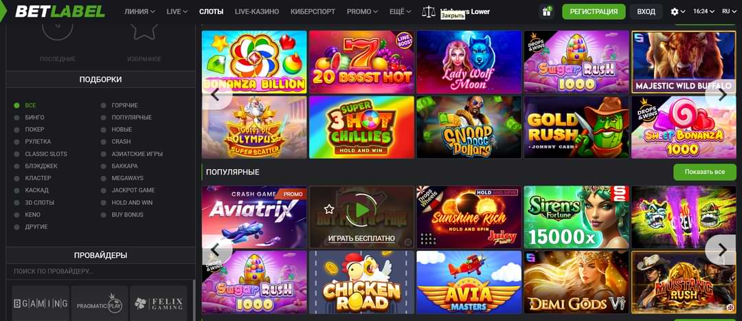 Игры Betlabel Casino