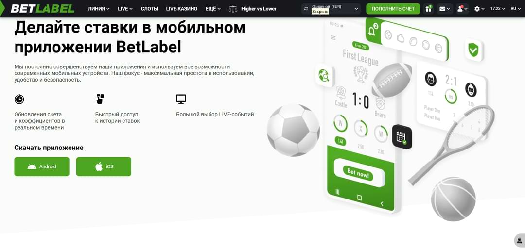 Мобильное приложение казино Betlabel
