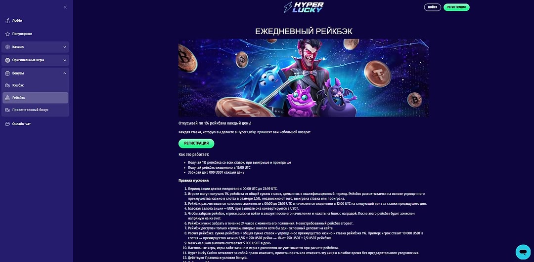 Бонусы казино Hyper Lucky