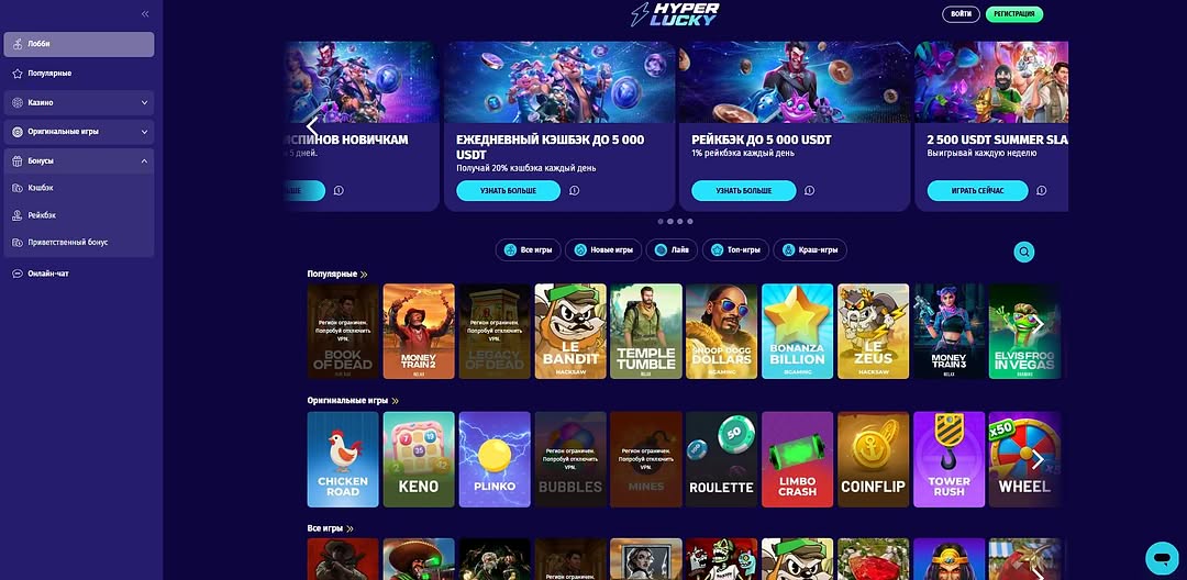 Hyper Lucky Casino официальный сайт